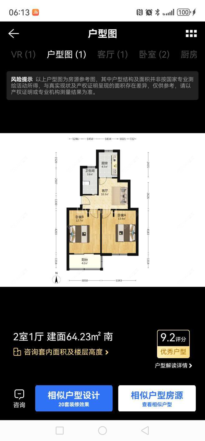 上海杨泰三村西区在售二手房源户型图_小牛看房