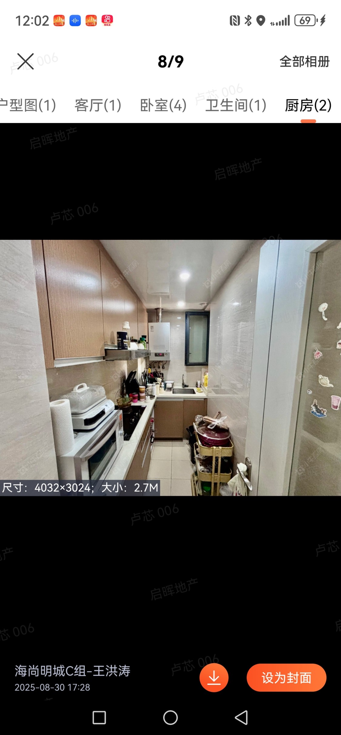 远洋香奈房源小区图 上海远洋香奈在售二手房源小区图_小牛看房