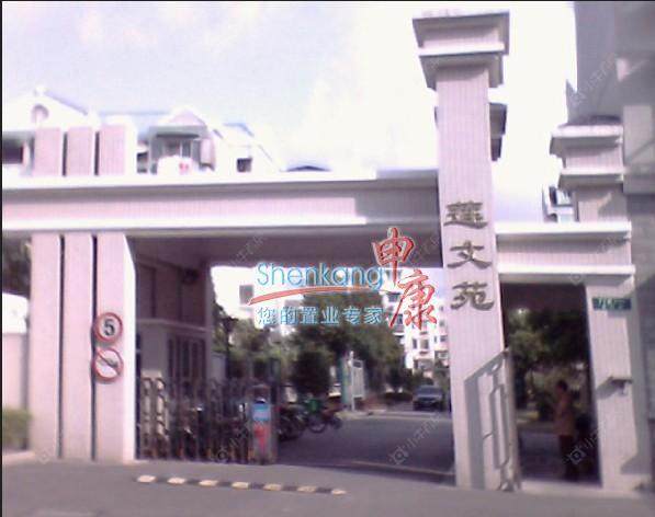 上海莲文苑在租房源小区图_小牛看房