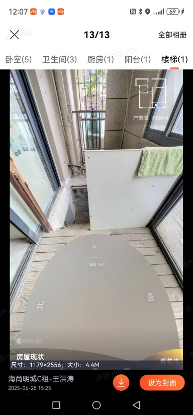 上海远洋香奈在售二手房_小牛看房