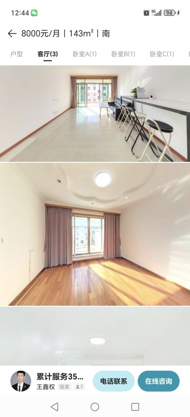 上海黄浦花园在售二手房房源图片