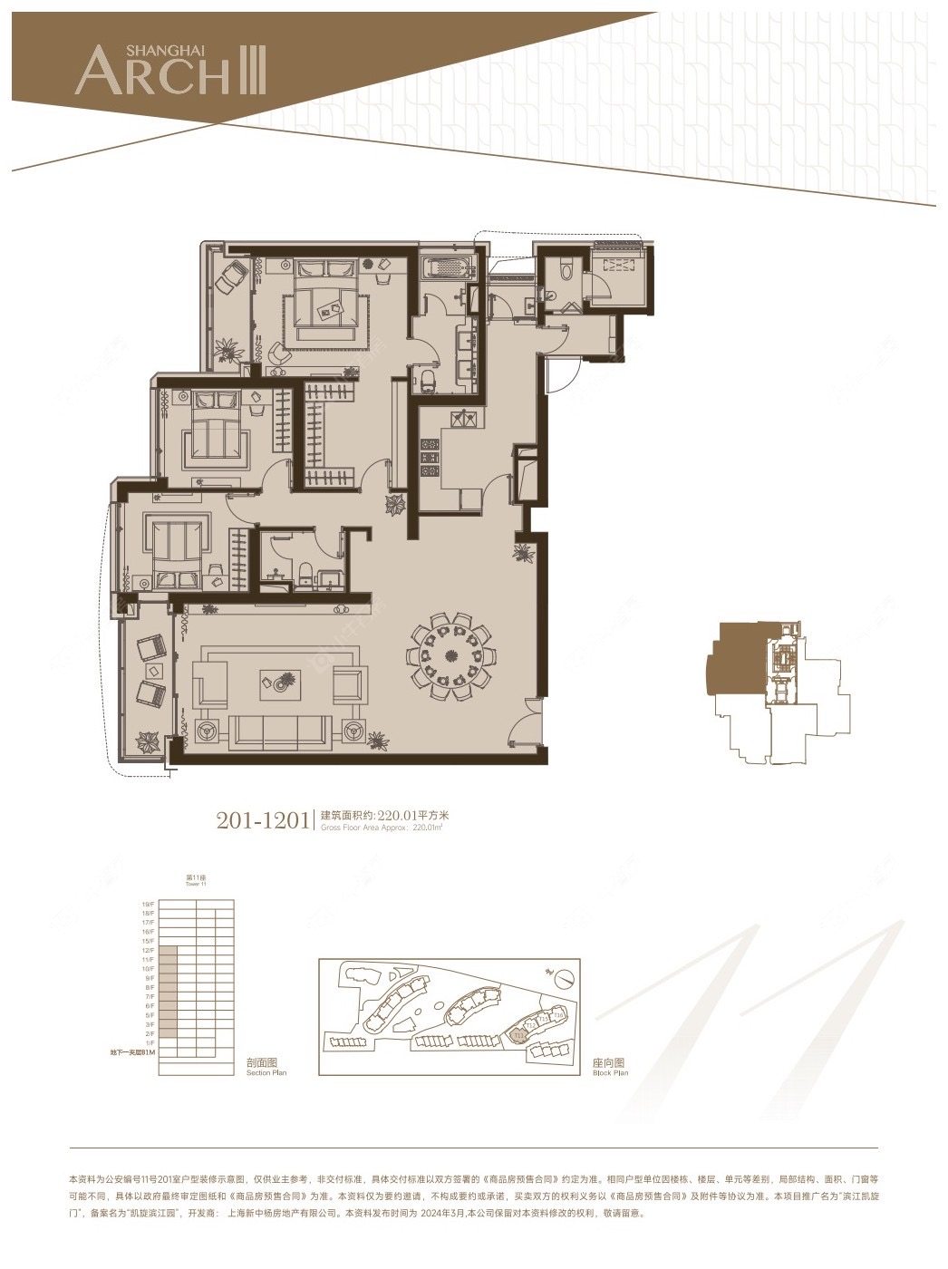 上海滨江凯旋门在售二手房源户型图_小牛看房