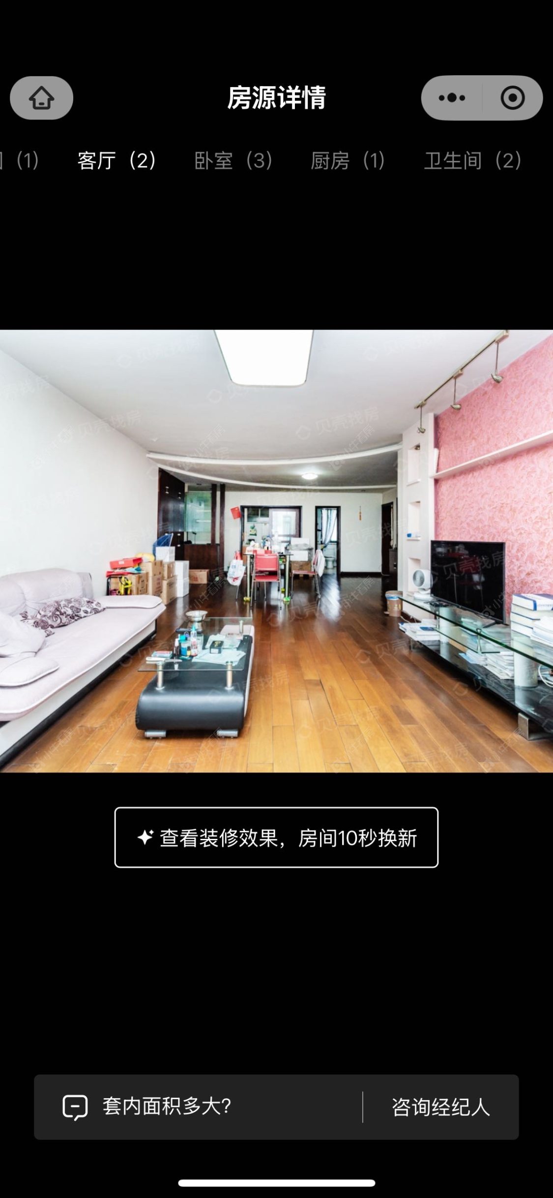 上海莲花新苑在售二手房源户型图_小牛看房