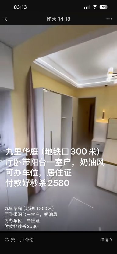 上海九里华庭1室出租_小牛看房