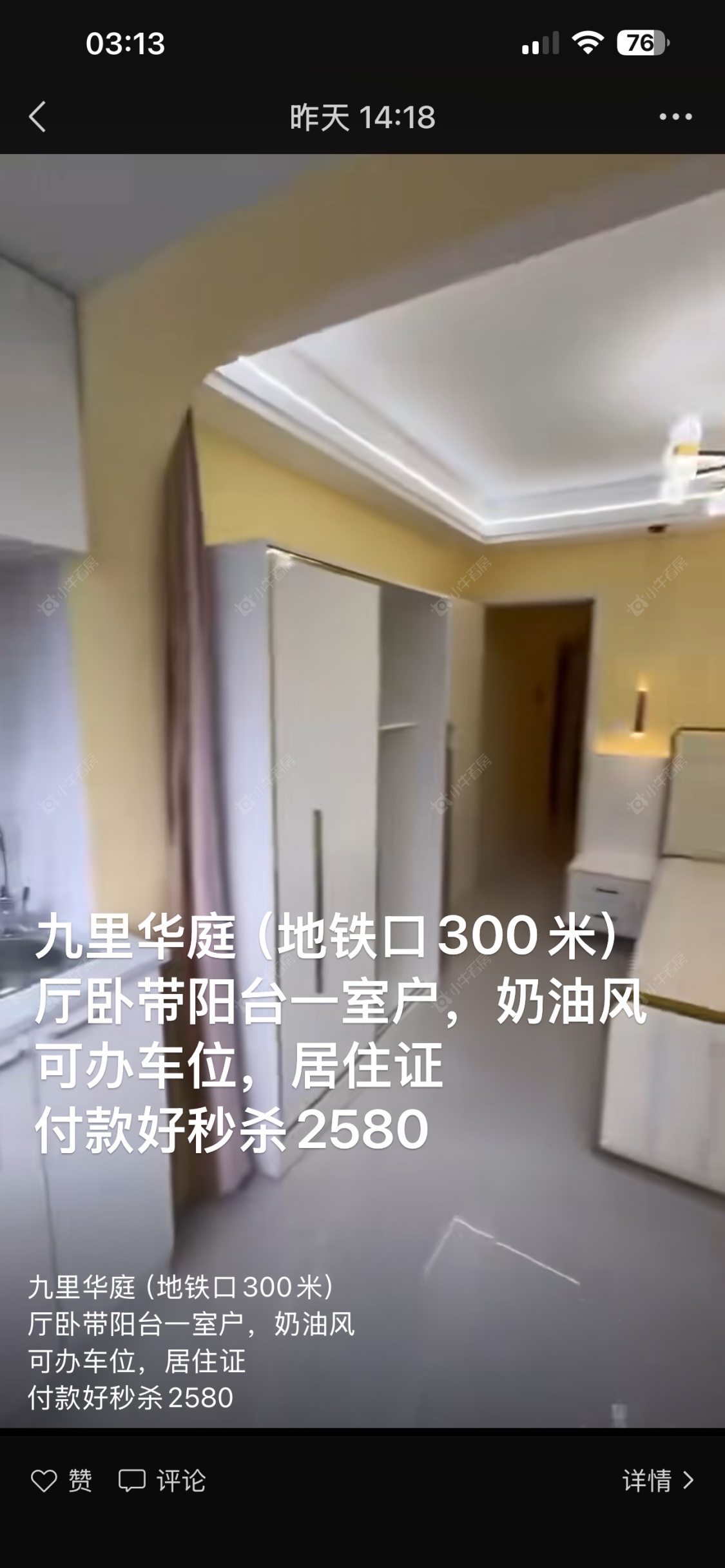 上海九里华庭在租房源小区图_小牛看房